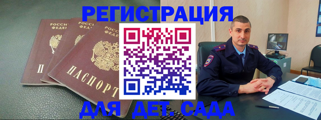 регистрация для дет. сада в Анжеро-Судженске