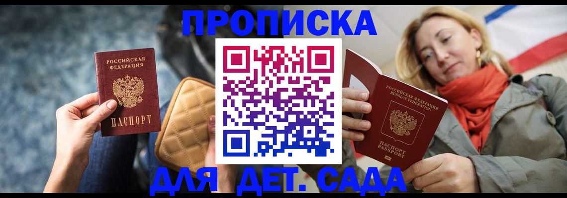 прописка в Анжеро-Судженске