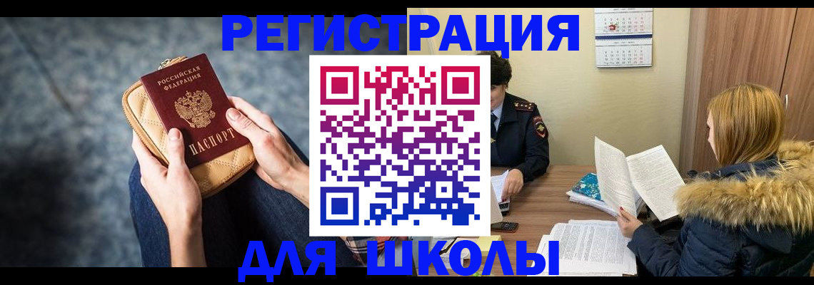 прописка 2025 в Анжеро-Судженске