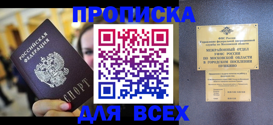 временная регистрация законно в Анжеро-Судженске