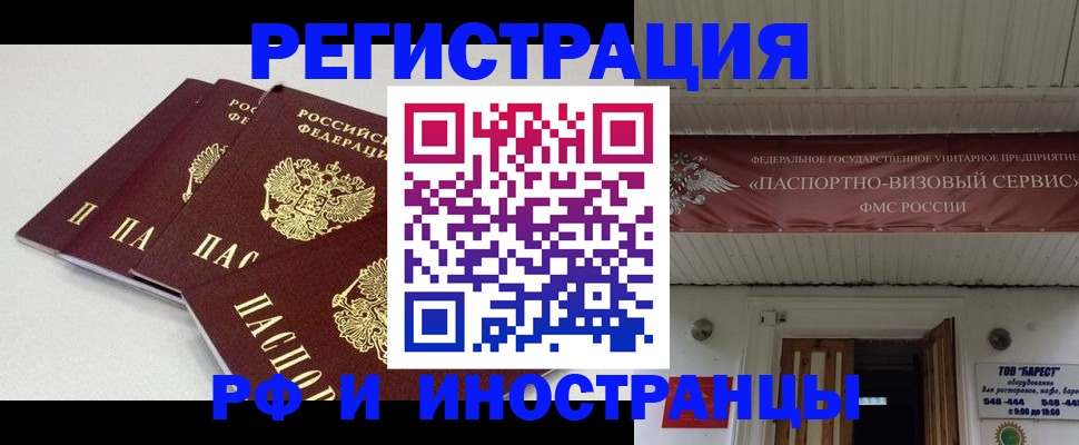 временная регистрация для всех в Анжеро-Судженске