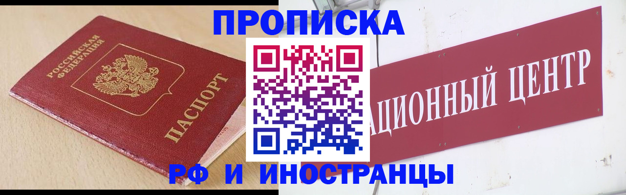 временная регистрация поиск в Анжеро-Судженске